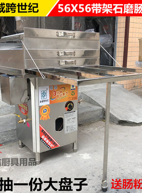 56*x56二层带架石磨肠粉机一抽一份商用摆摊拉肠粉机器