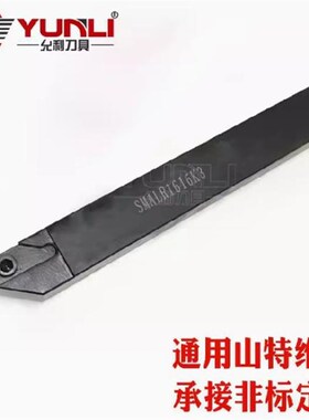 允利刀具小零件切断切槽刀杆SMALR L1010K3 M1212K3 1616K3