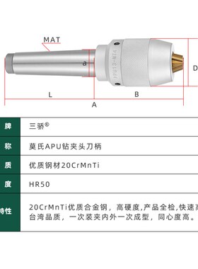 莫氏一体b式钻夹头刀柄MT2 3 MT4号 APU13 16铣床自紧钻夹头刀柄*