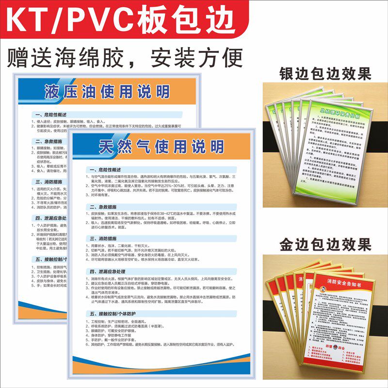 工厂企业汽车油类防冻液动转油柴油发动机安全技术说明Z书使用说