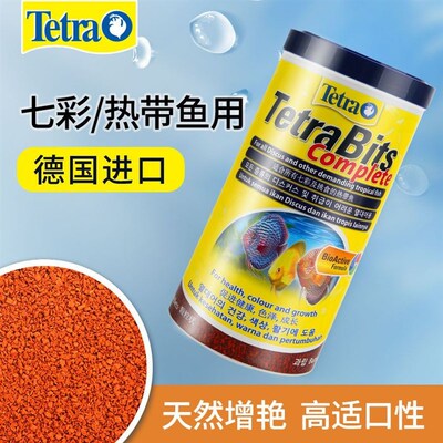 Tetra德彩七彩神仙鱼专用饲料颗粒灯科K小型鱼热带鱼增色鱼食鱼粮
