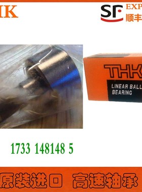 THK滚凸轮轴承CFH3 4 5 6 8 10 12 16 20 24 30 32-1-2UWU/UUAR-A