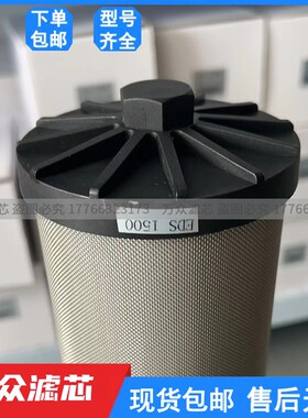 替代ORION好h利旺精密过滤器滤芯ELS1500 EMS1500 EDS1500现货