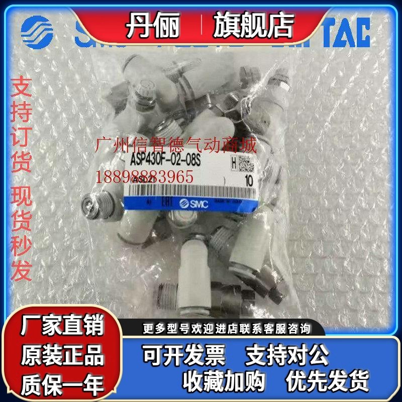 SMC调速阀cASP330F/ASP430F/530F/630F-01/02/03/04-/06S/08S/10S