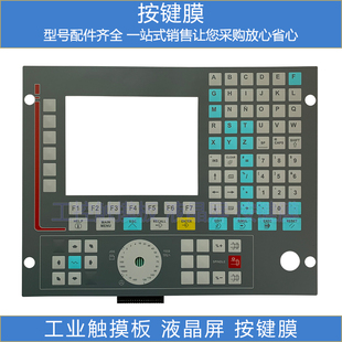 CNCg 8035 COL 数控系统按键 发格