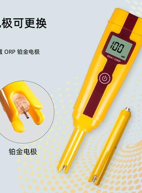 上海三信5041笔式ORP计负电位测C试仪orp检测笔检测仪高精度便携