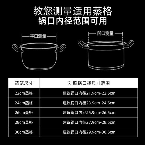 304不锈钢蒸笼蒸锅加高笼屉蒸架2y4厘米26寸28 30cm家用蒸屉蒸格