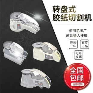 胶纸机切胶机胶 2胶带长宽可调转盘式 自动圆盘式 胶带切j割机ZCUT