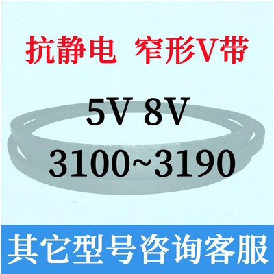 5V8V 2900 2910 2920 2930 2940 2950 2960 2970三U角2980皮带299