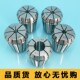 雕刻机弹簧夹头 高精度ER25 ER32筒夹 40X刀柄er夹头