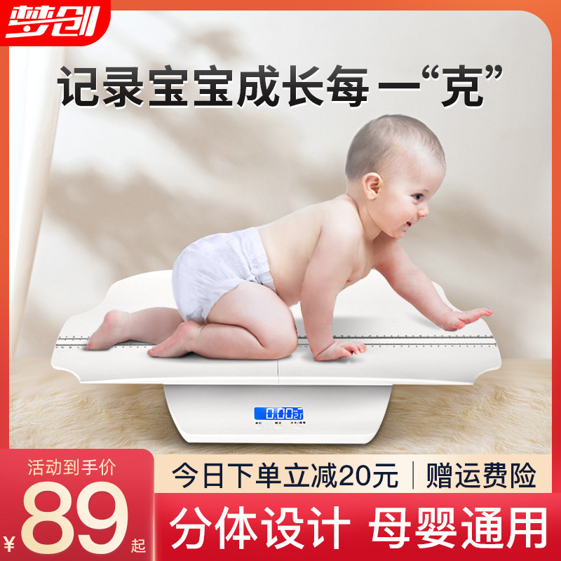 婴儿体重秤家用精准宝宝称量身高电子H秤新生儿高精度称重器人体