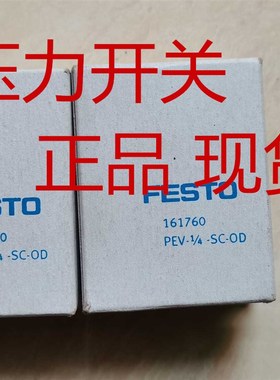 费斯托压力开关PEV-W-KL-LED-GH 152618 PEJV-W-S-LED-GH 162616