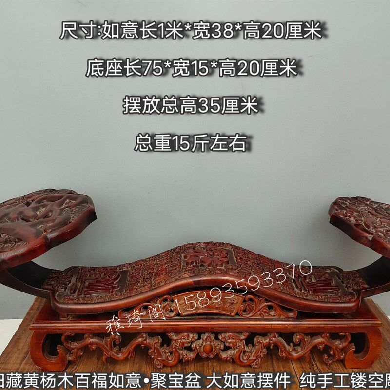 古玩杂项古董老货民间收藏黄杨木百福如意大号玄关客Z厅摆件一套
