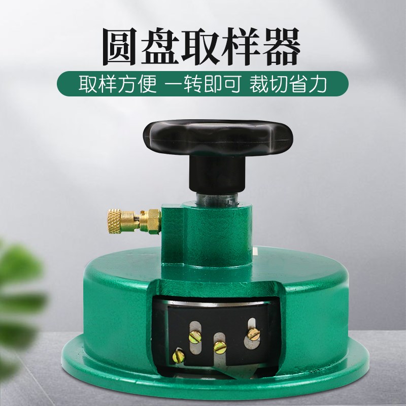 圆盘取样器纺织码布刀纸张布面料取样刀器刻盘克重仪割布X刀10cm