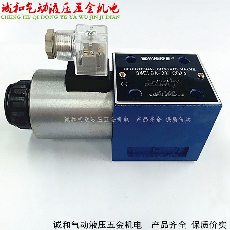 3WE10B65/AG24 3WE10B6A5/AG220二位三通液压高压电磁换向阀板式