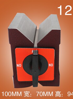 磁性三角台7K 12Kp 磁力座 激光焊磁铁 磁性V型台 线切割配件