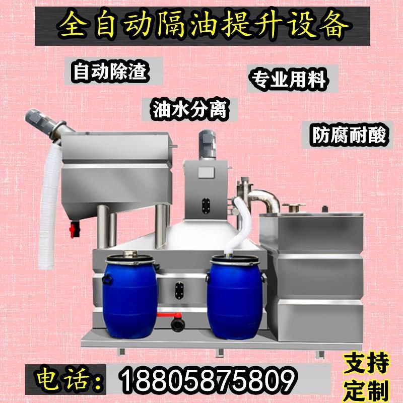 新款一体化隔油提升n设备酒店商场地下室厨房食堂不锈钢油水分包,五金/工具,水泵,淘宝优惠券,粉丝福利购,淘宝优惠卷