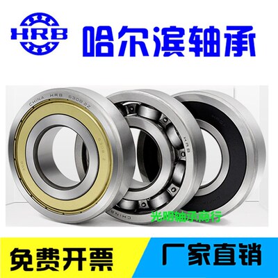 HRB哈a尔滨电机轴承6414 6415 6416 6417 6418 6419 6420 工矿机