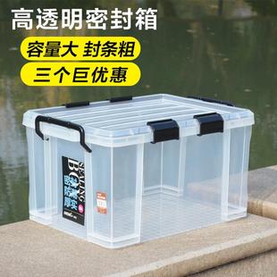 收纳箱透明储物箱塑料箱子大号有盖加厚特大号防潮箱密封箱