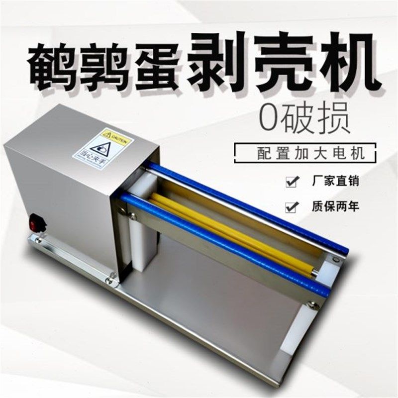剥鹌鹑蛋神器电动鹌鹑蛋剥壳机家用小型去皮器自动商W用鸡蛋扒皮,清洗/食品/商业设备,剥壳机,淘宝优惠券,粉丝福利购,淘宝优惠卷