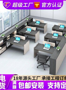 办NTI桌椅组桌合公简约现代办公室桌子员工职R员财双人办公桌工务