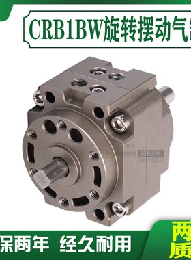 SMC型叶片式旋转摆动气缸CRB1BW CDRAB1BW 50/63/80-90S180S270S