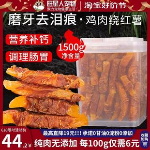 狗狗零食鸭肉缠薯条干宠物吃 鸡肉磨牙棒泰迪博美专用小型犬耐咬