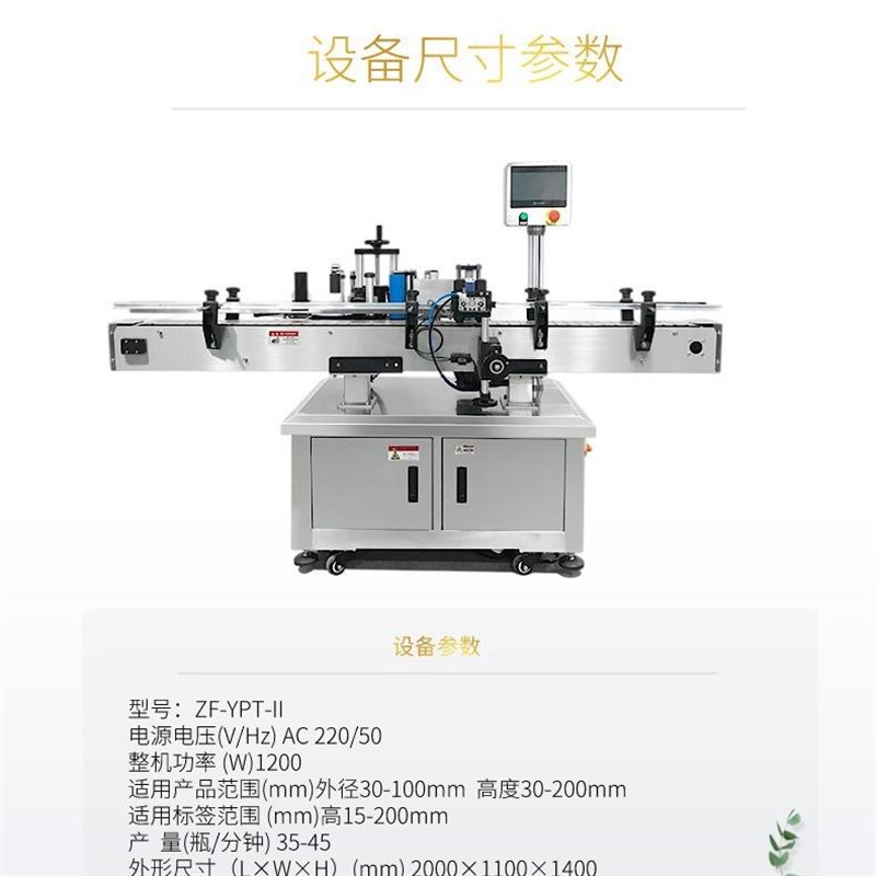 不货锈钢输带XKK瓶p定位全自送动贴标机不圆干胶贴标签机现直