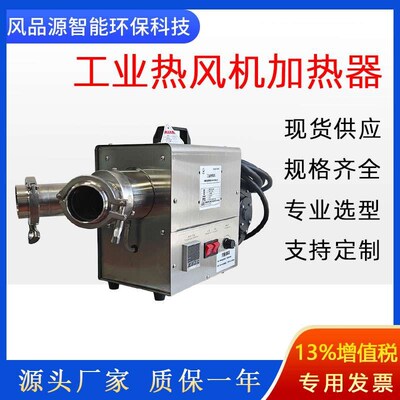 工业热风机烘干机加热器qPLC控制玻璃容器加热高压风机配套热风机