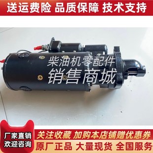 QD285H起动机马达771JtZ 010起动机无锡动力12V135起动机马达