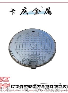 球墨铸铁井盖700*800D400雨水井盖污水井盖ER600市政污水圆形井