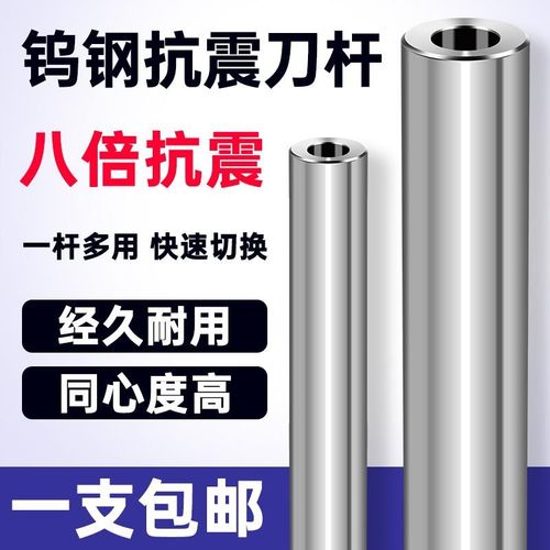 新款整体抗震钨钢合金铣刀杆数C控加工中心装锁牙式刀头防包邮