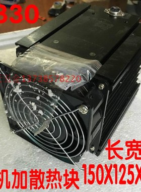 KEJIKEYI杭州西子STY-380D120F AJ330 模块散热片 底座 带风扇