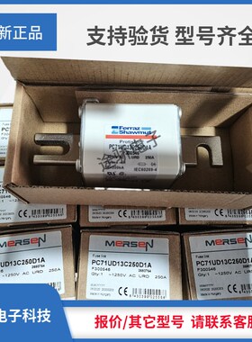 供应罗兰熔断器D300751/PC71UD13C160D1A E300545/PCR71UD13C200D