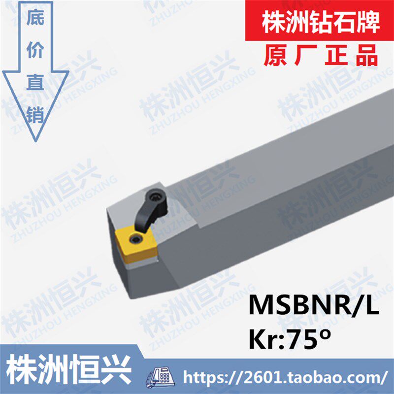 MSBNR2525M12 MSBNL2525M12 株洲K钻石外圆75度复合压紧式数控刀