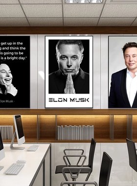 马斯克海报装饰画励志名人企业v科技公司办公室挂画Elon Musk壁画