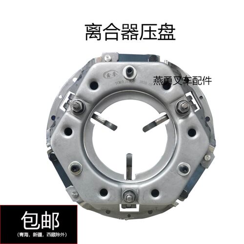 叉车离合器片 压j盘 分离轴承三件套 适用杭叉合力龙工2T3T3.5吨