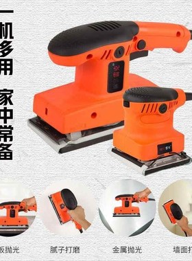 面腻子砂纸打磨机除纸锈抛光电动砂机木ZDN工R墙平板砂光机家用小