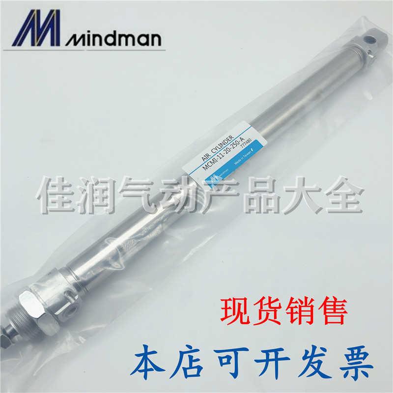 75mindman-/1120气压/50mcmi//1035-缸/15金器/101625//-迷你25
