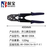 开口鼻压线钳U型端子5 200A开口铜鼻子压接钳手U动接线耳冷压接钳