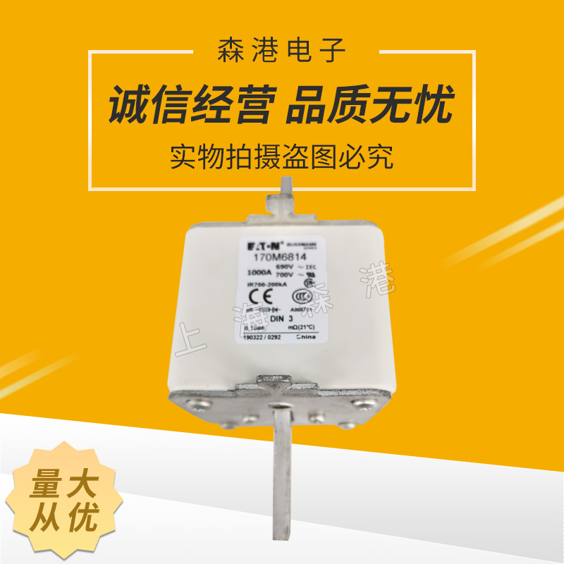 现货,熔断器170M6814,170M68N14D保险丝熔芯底座