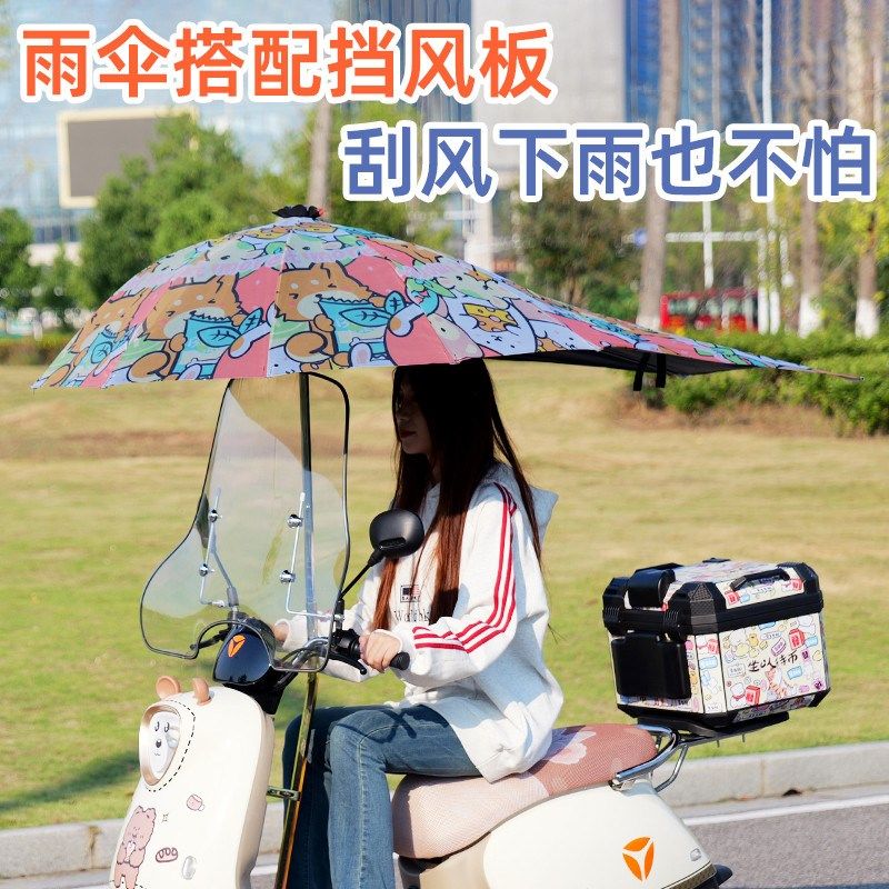 新型电动车遮雨伞踏板雨棚蓬挡雨防水防风加固电瓶车V雨伞专用158,电动车/配件/交通工具,电动车遮阳/遮雨伞,淘宝优惠券,粉丝福利购,淘宝优惠卷