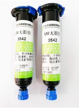 UV无影胶3542PLCr耦合封装光学胶光纤器件光学胶玻璃固化粘接胶水
