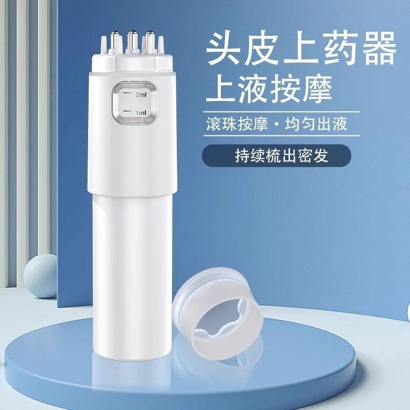 米诺头皮上药器头部按摩梳滚珠生发液精油L涂抹导液梳头发给药神,个人护理/保健/按摩器材,头皮护理仪,淘宝优惠券,粉丝福利购,淘宝优惠卷
