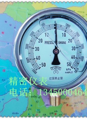 100MM直立式-50mKPA~50KPA充油耐震真空压力表,正负50KPA真空表