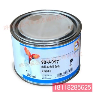 A097 0.5细蓝珍珠98 0.5Y幻彩白调色 M506 鹦鹉90水性油漆色母93