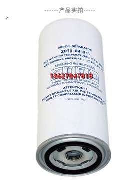 凌格风L30/L37螺杆机油气分r离器2030-04-011保养油精分220561562