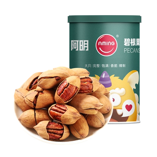 阿明碧根果218g奶油味长寿果特产干果仁坚果年货休闲零食罐装