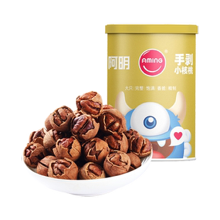 阿明手剥小核桃198g生核桃罐装年货零食坚果手剥烤熟