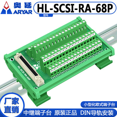 SCSI68芯DB型转接板接线端板接线模块中继模组分线器接线排